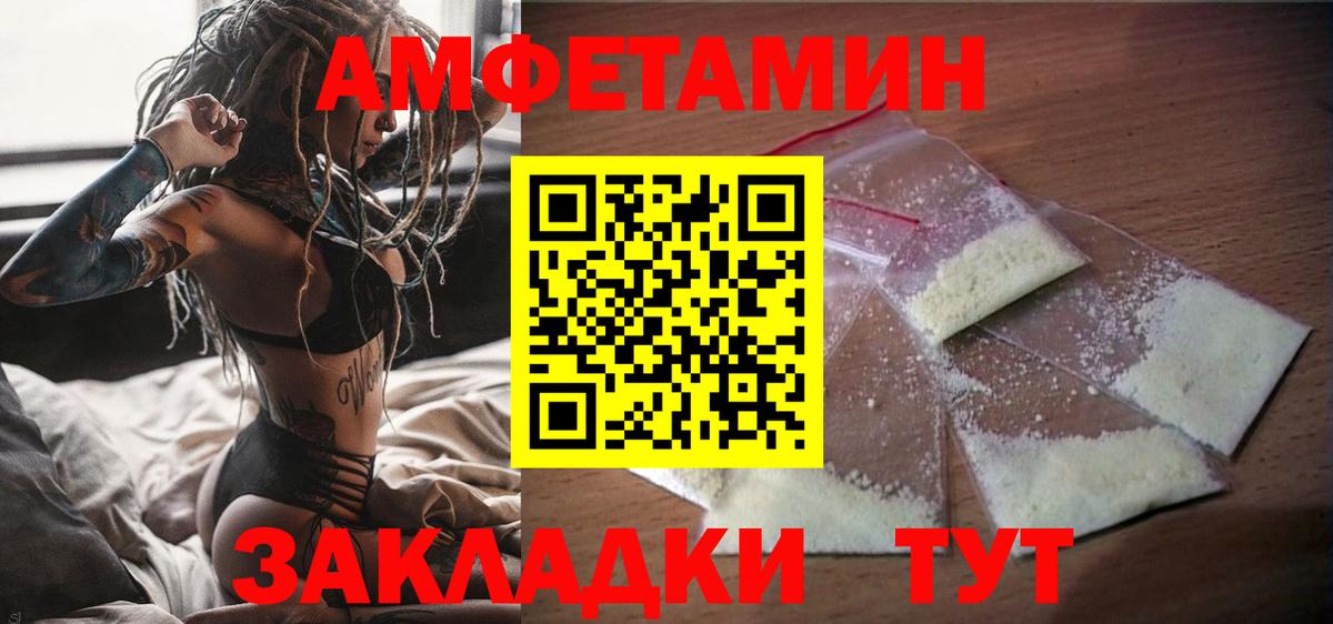 Озёрск  Амфетамин  Вход с VPN  АМФ VHQ  АМФ 