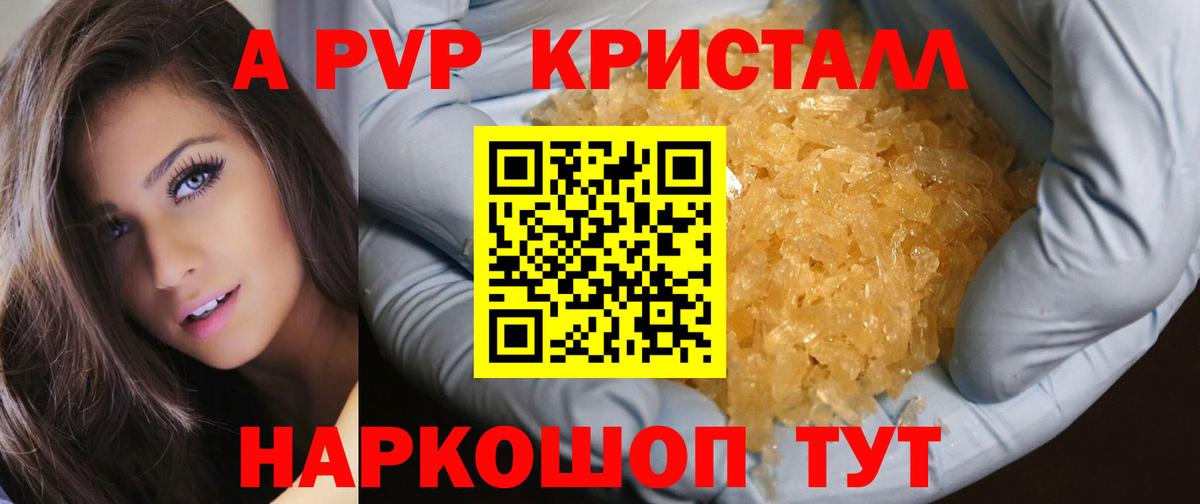 APVP VHQ  A-PVP Соль  где найти   Озёрск  A PVP СК  Вход с VPN  Альфа ПВП 