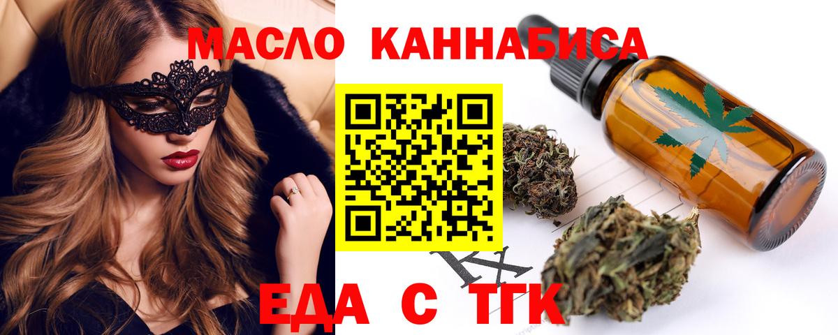 Cannafood конопля  Вход с VPN  Озёрск 