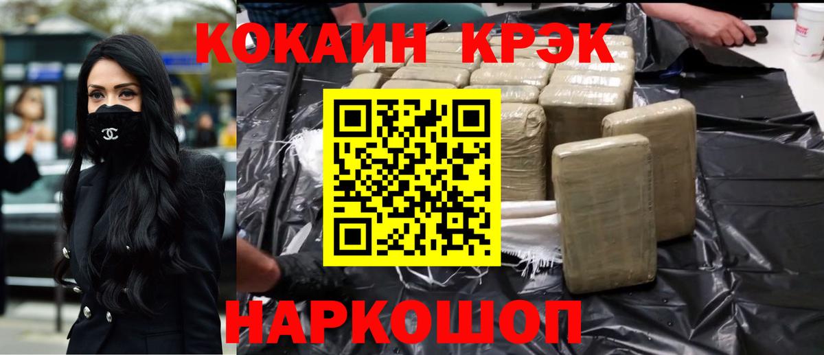 Кокаин VHQ Озёрск