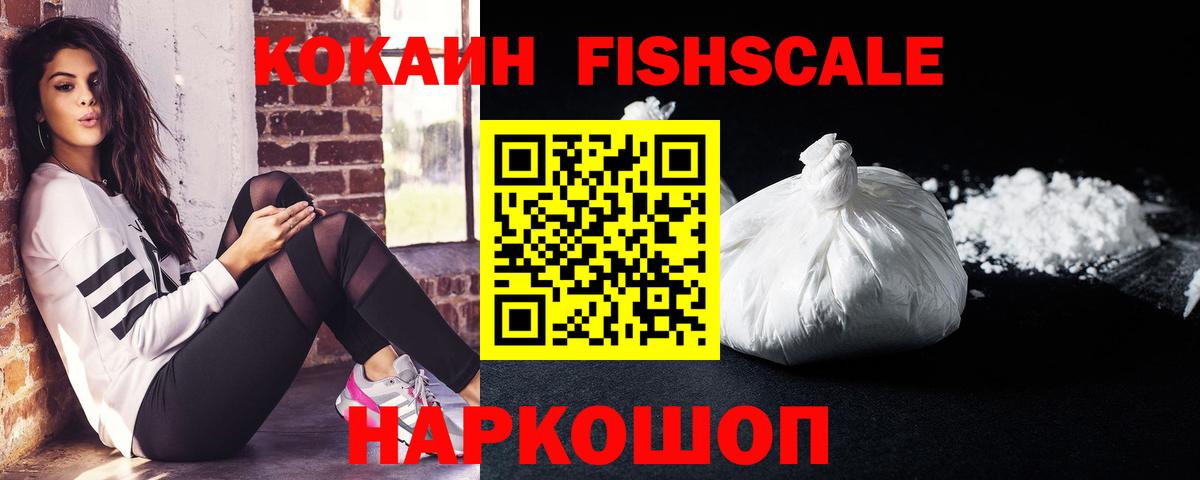 Cocaine  КОКАИН 98%  цены наркотик  Cocaine Перу  Озёрск  Вход с VPN 
