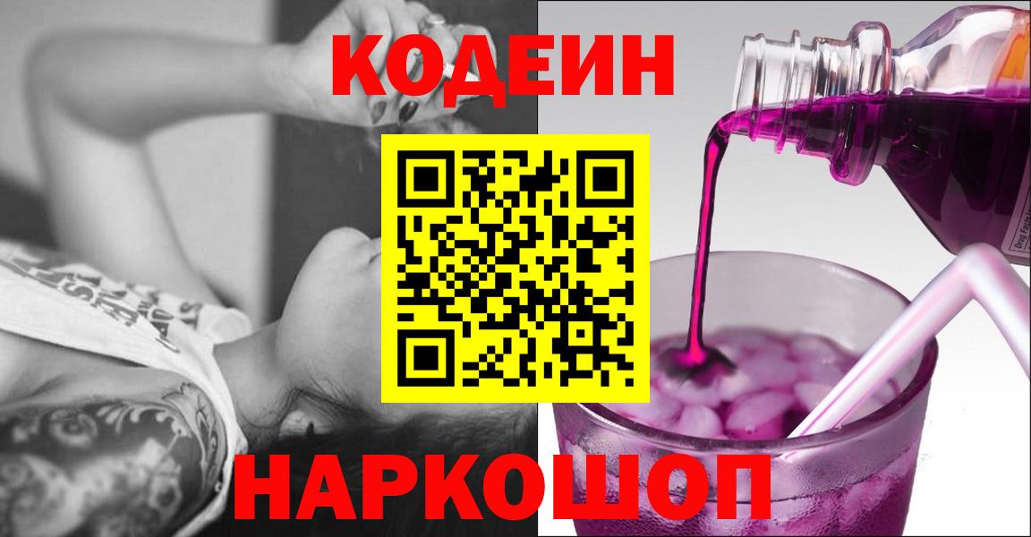 Кодеин напиток Lean (лин)  Вход с VPN  Озёрск  Кодеиновый сироп Lean напиток Lean (лин) 