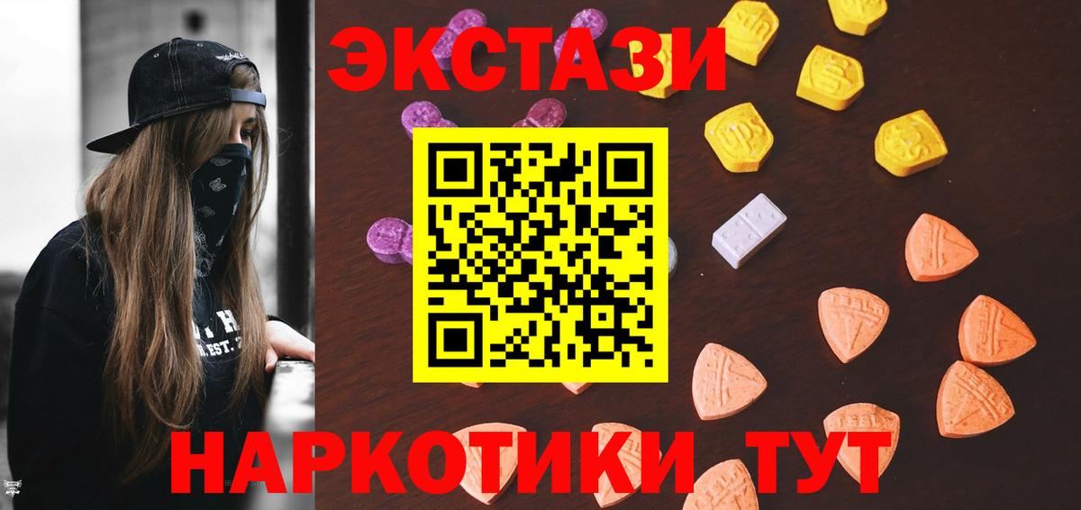 Ecstasy таблы  Экстази  Экстази ешки  Озёрск  Вход с VPN 