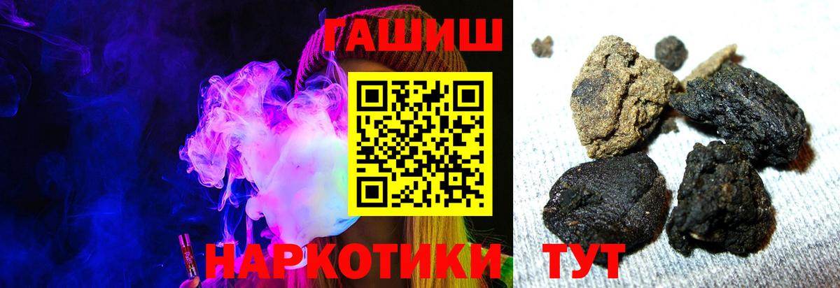 Гашиш Изолятор  ГАШ гарик  Вход с VPN  Озёрск 