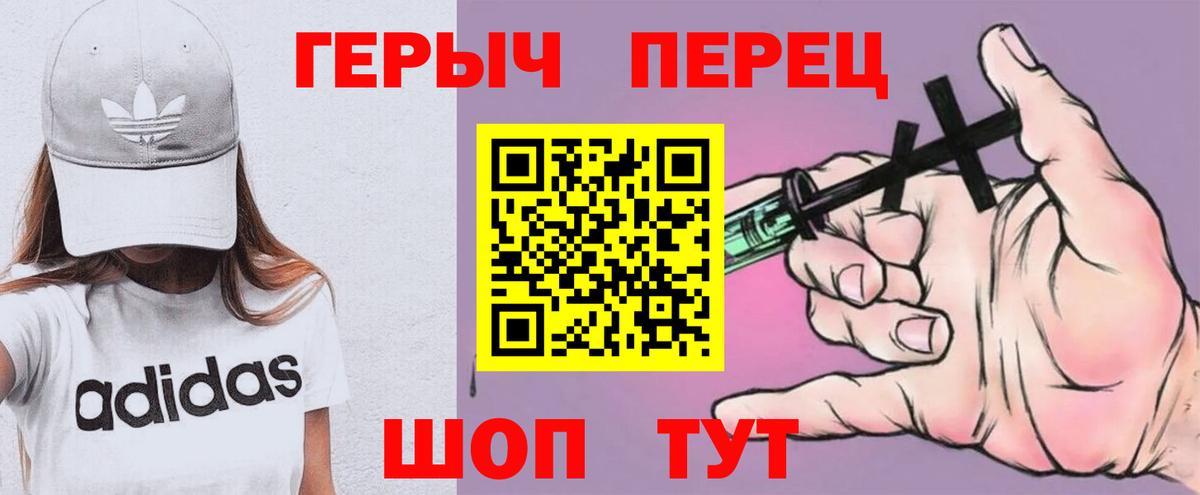 Героин гречка  Вход с VPN  Озёрск 