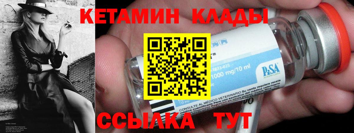 КЕТАМИН VHQ Озёрск