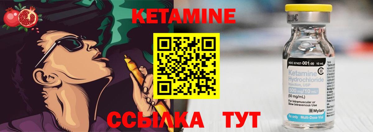 КЕТАМИН ketamine  Вход с VPN  Озёрск 