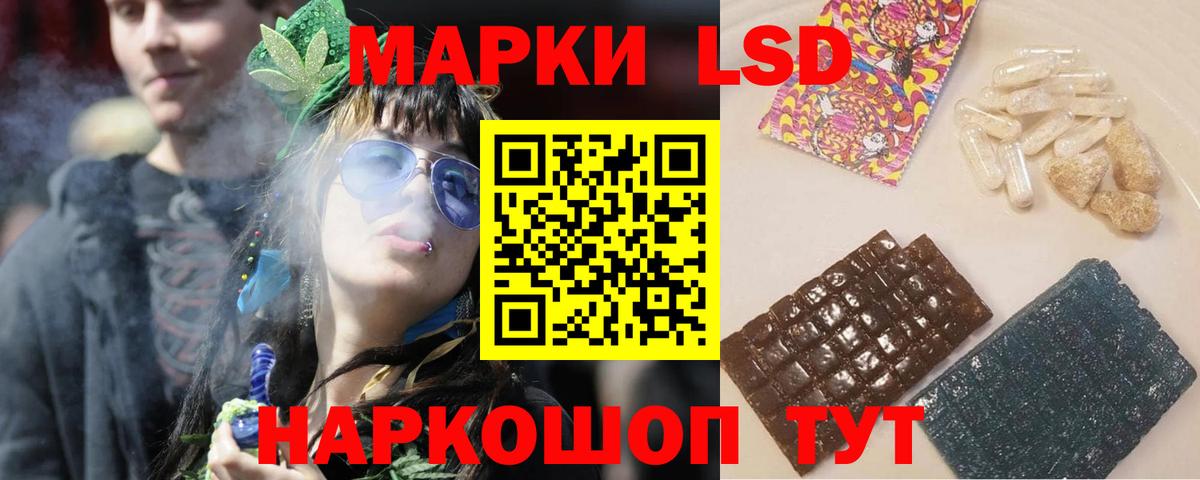 LSD-25 экстази кислота  Вход с VPN  LSD-25 экстази  ЛСД экстази кислота  Озёрск 