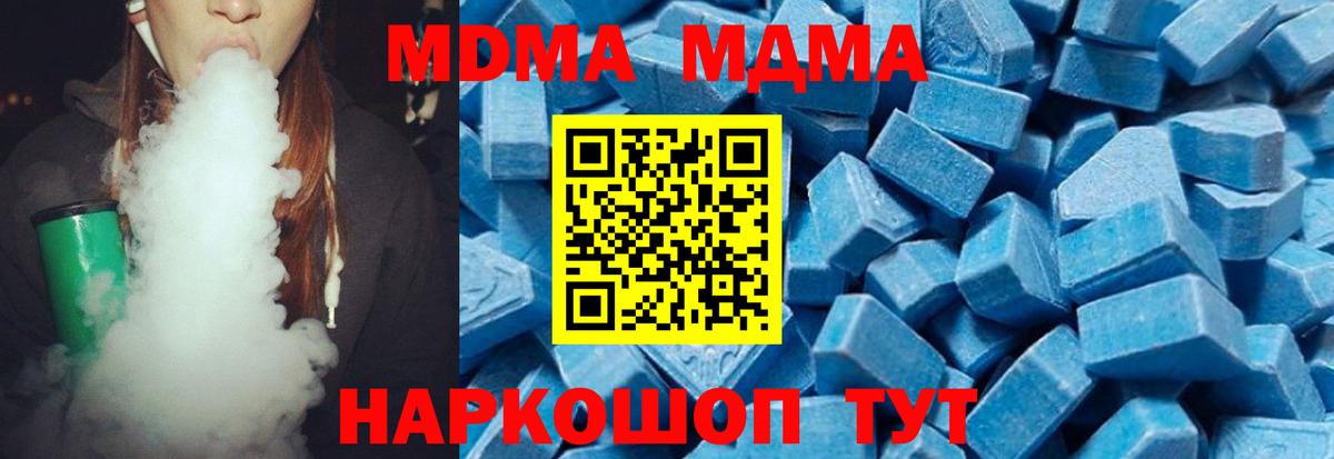 МДМА кристаллы Озёрск