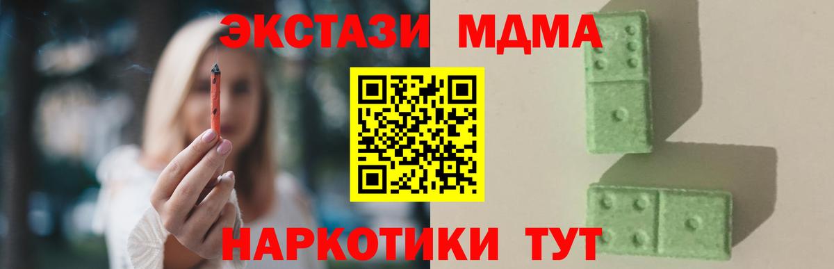 MDMA VHQ  MDMA молли  Вход с VPN  Озёрск 