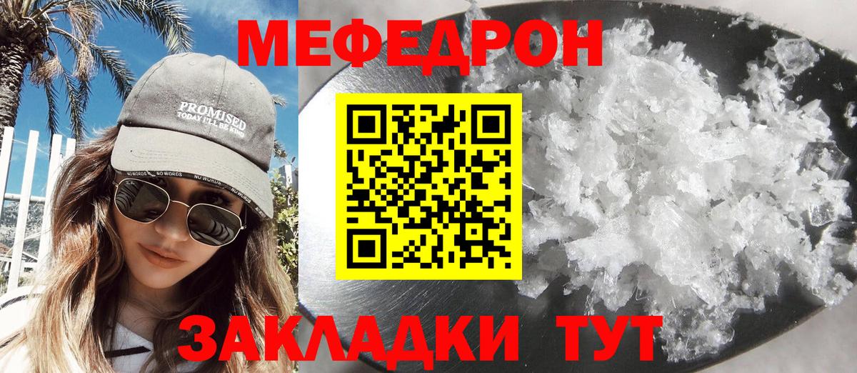 Мефедрон  Мефедрон VHQ  МЕФ  Озёрск  Вход с VPN 