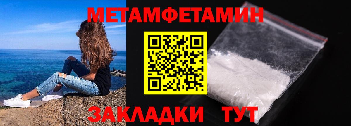 Озёрск  МЕТАМФЕТАМИН  Вход с VPN  МЕТАМФЕТАМИН витя 