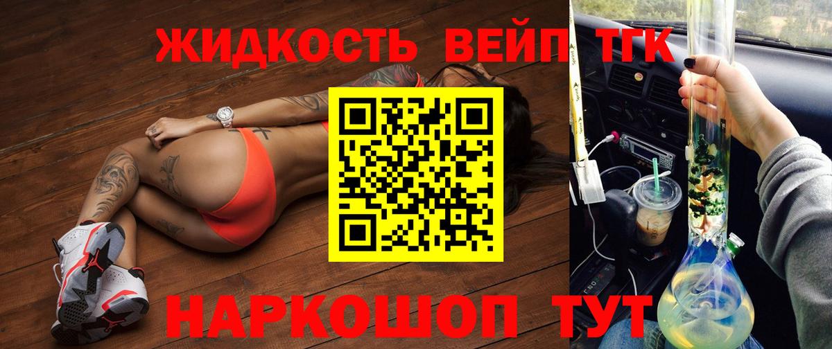 ТГК гашишное масло Озёрск