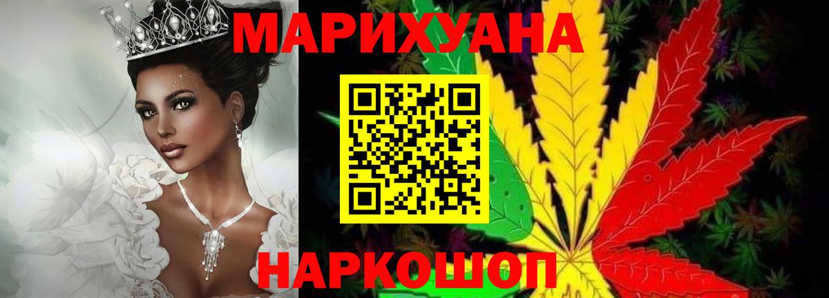 Шишки марихуана сатива  Конопля гибрид  МАРИХУАНА гибрид  Озёрск  Вход с VPN 